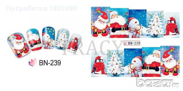 239 коледни ваденки водни стикери за нокти маникюр