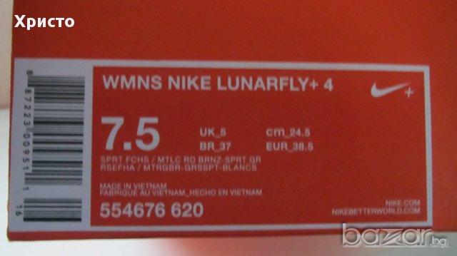 Nike Lunarfly номер 38.5 дамски оригинални маратонки, снимка 8 - Маратонки - 15030911