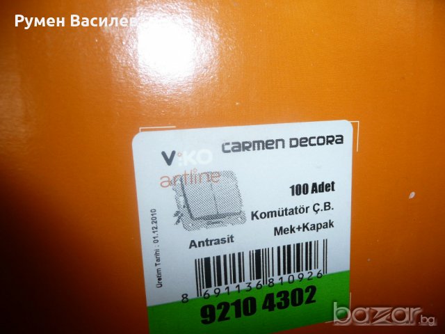 луксозни металик ключове VIKO Carmen- разпродажба, снимка 7 - Ключове, контакти, щепсели - 18768135