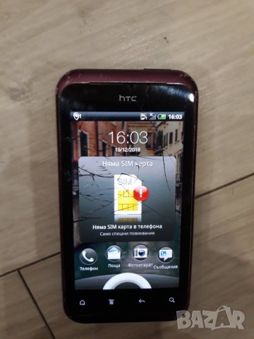 HTC Rhyme S510b, снимка 2 - HTC - 23784298