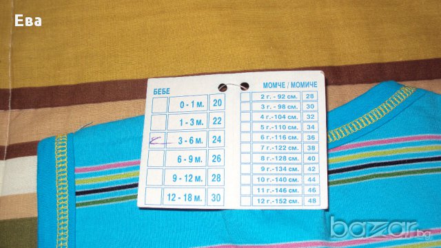 Ново детско потниче размер 3-6м. плюс подарък, снимка 3 - Други - 18003643