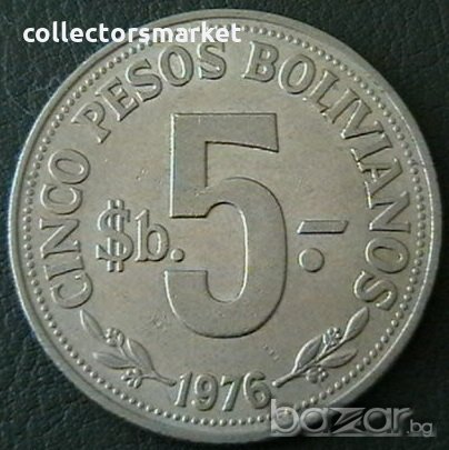 5 песо боливиано 1976, Боливия, снимка 1 - Нумизматика и бонистика - 21479329