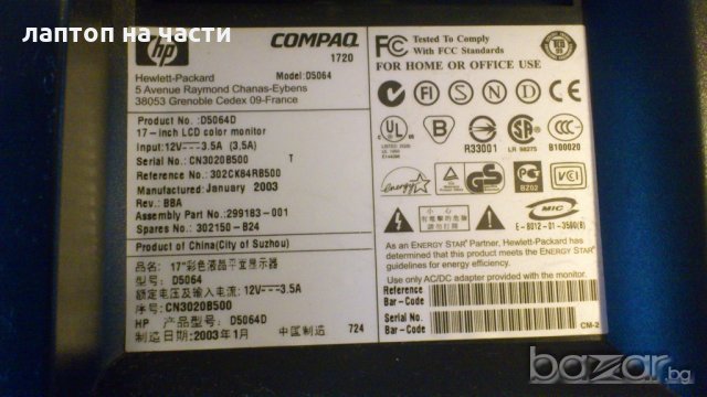 продавам LCD Монитор HP Compaq 1720 - 17”, снимка 5 - Монитори - 19608386