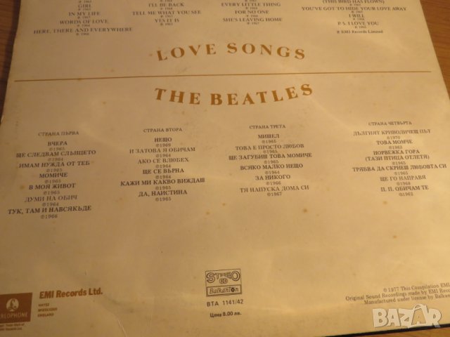 Пакет 2 грамофонни плочи - Бийтълс, The Beatles - Love songs   - изд.80те години, снимка 5 - Грамофонни плочи - 24403234