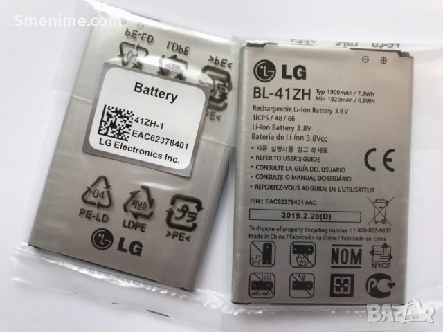 Батерия за LG L Fino BL-41ZH, снимка 2 - Оригинални батерии - 25997047