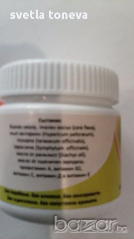 Билков лечебен крем, снимка 2 - Други - 16746816