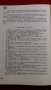 Книги за социология: „Икономическа социология“ – УНСС, снимка 8
