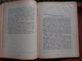 Апотеоз на българския театър-Юбилеен сборник 1929г., снимка 8