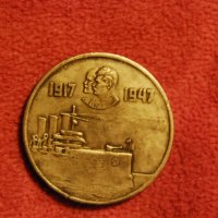 1 рубла СССР Сталин и Ленин 1947, снимка 2 - Нумизматика и бонистика - 20413931