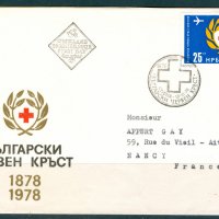 Първодневен плик 1978г.-100г.Български червен кръст , снимка 1 - Филателия - 20174224