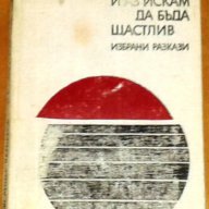 Книги по 3 лв. – част 2, снимка 6 - Художествена литература - 7759619