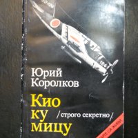 библиотека "Архивите са живи", снимка 1 - Художествена литература - 23554723