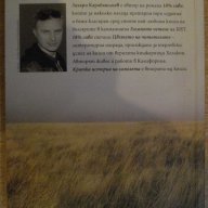 Книга "Кратка история на самолета-З.Карабашлиев" - 124 стр., снимка 6 - Специализирана литература - 8004437