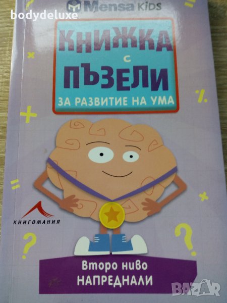 Mensa kids книжка с пъзели, снимка 1