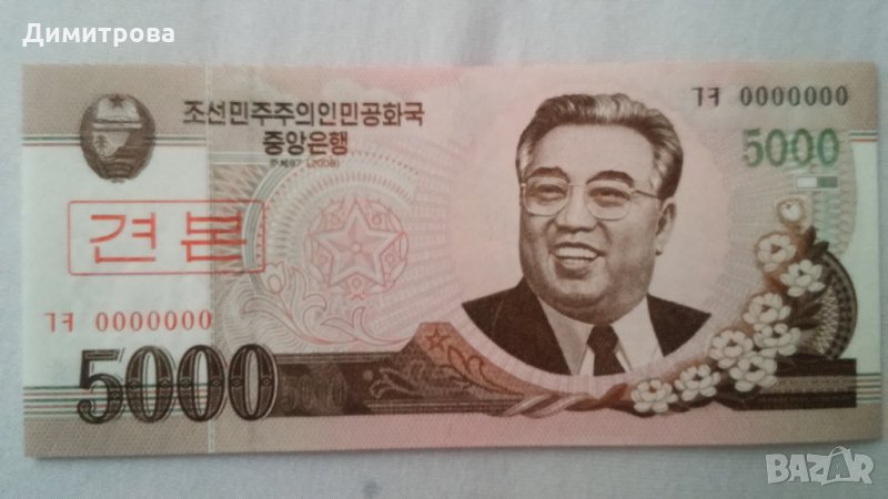 5000 вон Серерна Корея 2008 КИМ , снимка 1
