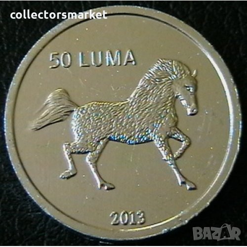 50 лума 2013, Нагорно-Карабах, снимка 1