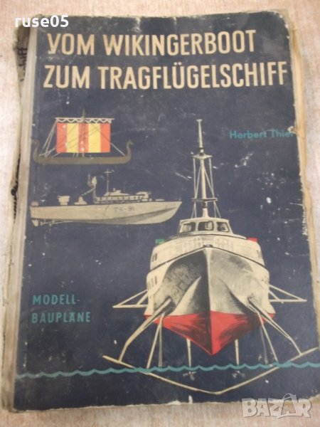 Книга "VOM WIKINGERBOOT ZUM TRAGFLÜGELSCHIFF-H.THIEL"-240стр, снимка 1