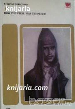 How the Steel Was Tempered 