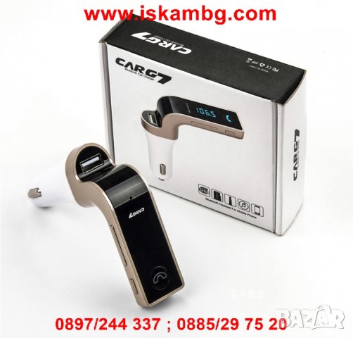 Bluetooth MP3 трансмитер за кола с USB - код блутут трансмитер модел 2, снимка 11 - Аксесоари и консумативи - 26176776