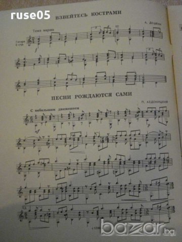 Книга "Первые шаги гитариста - Выпуск 7" - 15 стр., снимка 2 - Специализирана литература - 15831925