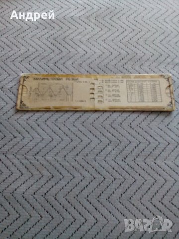 Стара справочна линия конвертор #2, снимка 1 - Антикварни и старинни предмети - 25549586