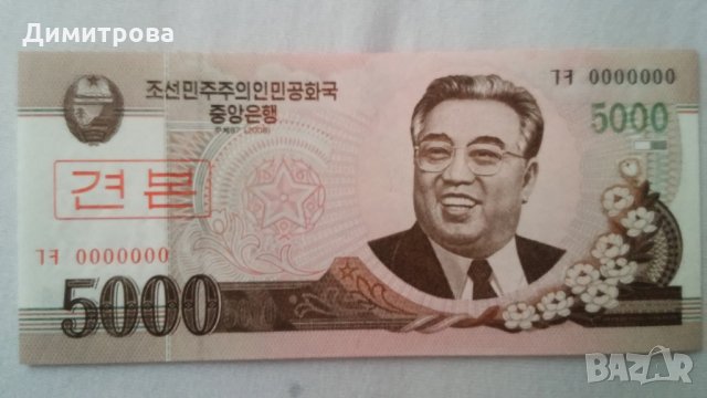 5000 вон Серерна Корея 2008 КИМ 