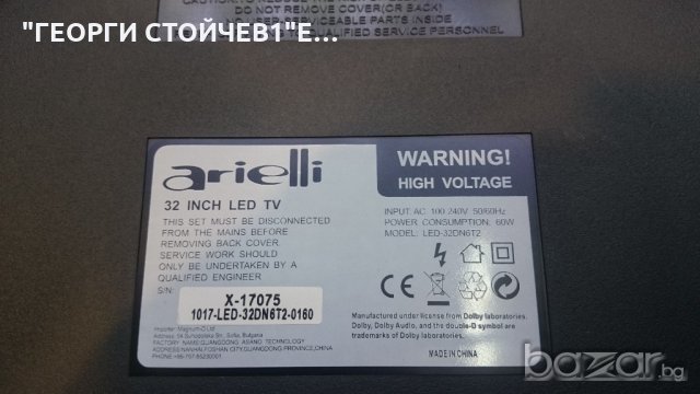 LED-32DN6T2 СЪС СЧУПЕН ПАНЕЛ, снимка 2 - Части и Платки - 21380672