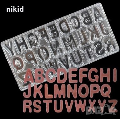 Големи Букви Азбука Латиница пластмасова форма Поликарбонатна отливка калъп за Шоколадови бонбони