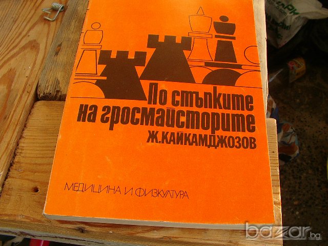 автентични книги , учебници ,втора употреба книги, снимка 4 - Специализирана литература - 5502632