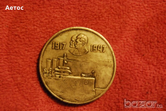 1 рубла СССР Сталин и Ленин 1947, снимка 2 - Нумизматика и бонистика - 20413931