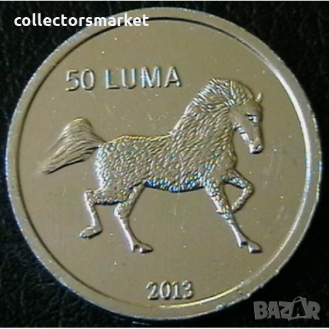 50 лума 2013, Нагорно-Карабах