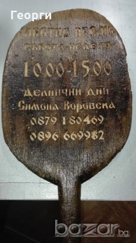 Дърворезба, снимка 9 - Декорация за дома - 20964095