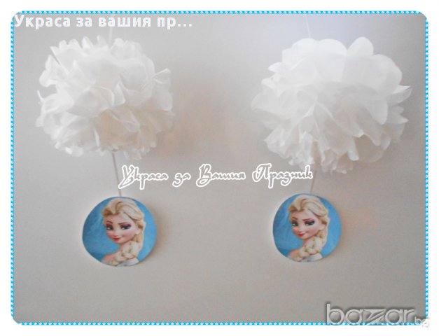 топки от тишу за украса на детски рожден ден с Елза