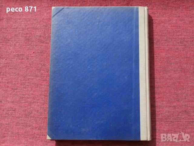 Списание"Родина",година II,книга II-1939г., снимка 11 - Списания и комикси - 23854986