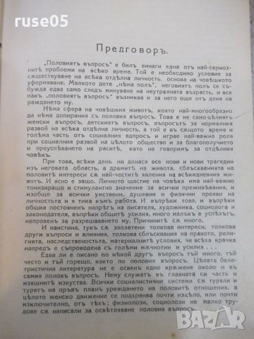 Книга "Половиятъ въпросъ - Агустъ Форелъ" - 596 стр., снимка 4 - Специализирана литература - 22691962
