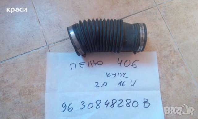 маркучи, снимка 17 - Части - 5615277