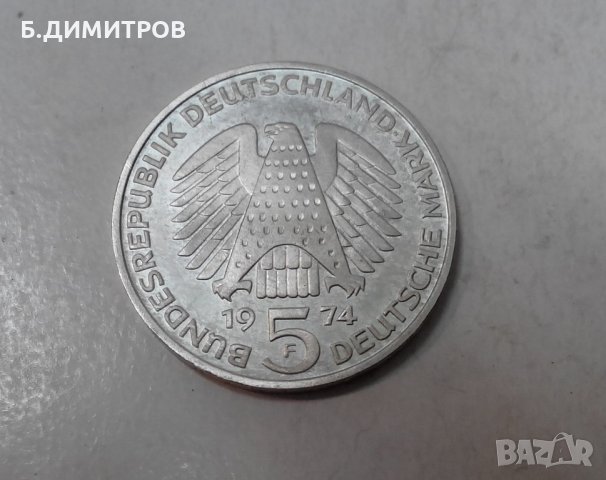 5 марки Германия 1974г сребро, снимка 2 - Нумизматика и бонистика - 22016077