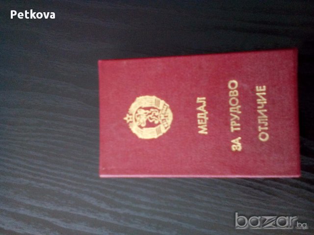 Ордени, медали, значки, снимка 4 - Антикварни и старинни предмети - 14941601