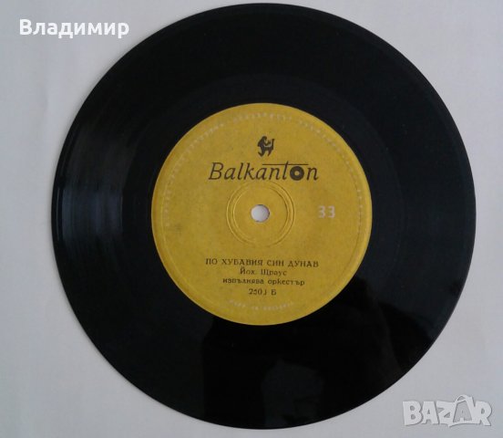 Грамофонни плочи Балкантон-1Емил Димитров,Би Джииз,Бениамино Джили,Йохан Щраус , снимка 14 - Грамофонни плочи - 21723352