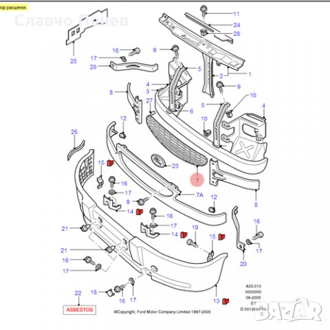 Решетка предна декоративна Форд Транзит 06.1994 -03.2000г, снимка 3 - Части - 24481527