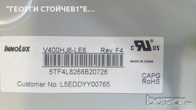 TX-40DSU501 СЪС СЧУПЕН ПАНЕЛ, снимка 5 - Части и Платки - 21235746