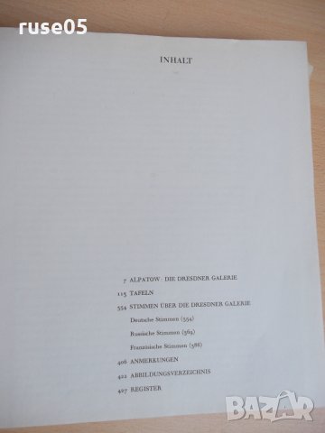 Книга "Die Dresdner galerie.Alte meister-M.Alpatow"-436 стр., снимка 3 - Специализирана литература - 22398681