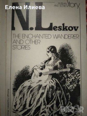 THE ENCHANTED WANDERER AND OTHER STORIES - Nikolai Leskov, снимка 1 - Художествена литература - 24057481