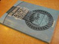 Книга "ZÁKLADY KYTAROVÉ TECHNIKY - JIŘÍ JIRMAL" - 174 стр., снимка 7