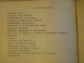 Книга "Тайните на океана - Н.Н.Горски" - 220 стр., снимка 5