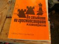 автентични книги , учебници ,втора употреба книги, снимка 4