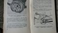 Книга ремонт и експлоатация Запорожец ЗАЗ 968 - 968 А, снимка 10