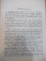 Книга "Половиятъ въпросъ - Агустъ Форелъ" - 596 стр., снимка 4