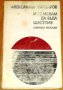 Книги по 3 лв. – част 2, снимка 6