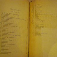 Книга "Граф Монте Кристо-том 2 - Александър Дюма" - 654 стр., снимка 2 - Художествена литература - 8131010